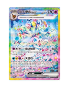[CSV9.5C] Crystal Gathering Booster Box (10 Packs)
