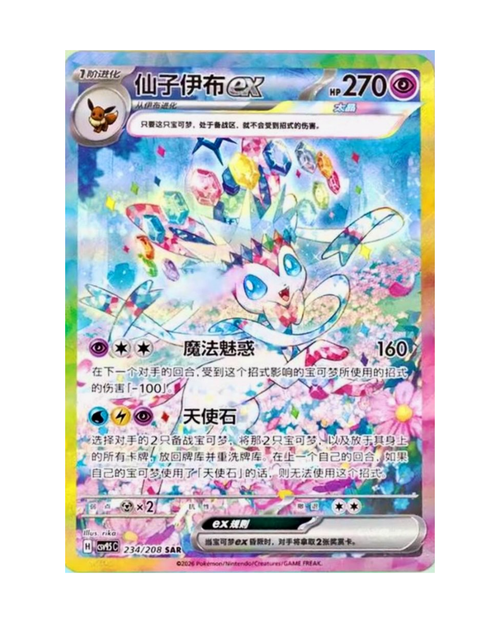 [CSV9.5C] Crystal Gathering Booster Box (10 Packs)