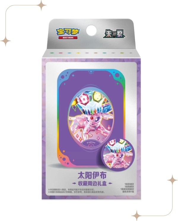 [CSV9.5C] Crystal Gathering Magnet Tin Gift Box (2 Pack)