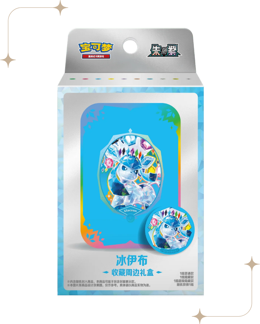 [CSV9.5C] Crystal Gathering Magnet Tin Gift Box (2 Pack)