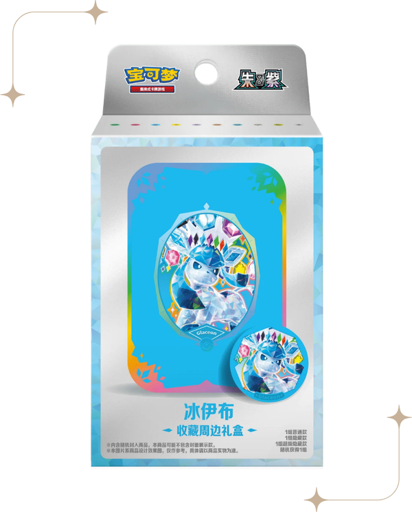 [CSV9.5C] Crystal Gathering Magnet Tin Gift Box (2 Pack)