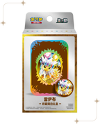 [CSV9.5C] Crystal Gathering Magnet Tin Gift Box (2 Pack)