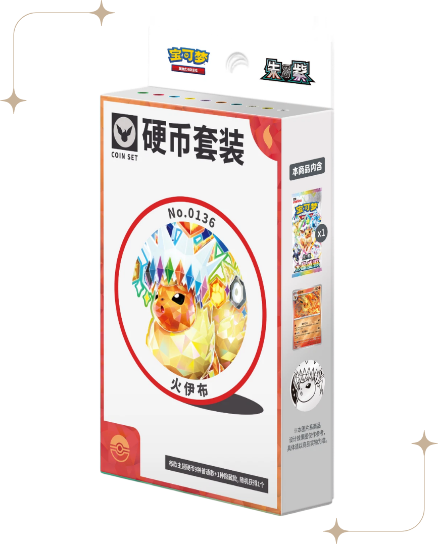 [CSV9.5C] Crystal Gathering Coin Box (1 Pack)