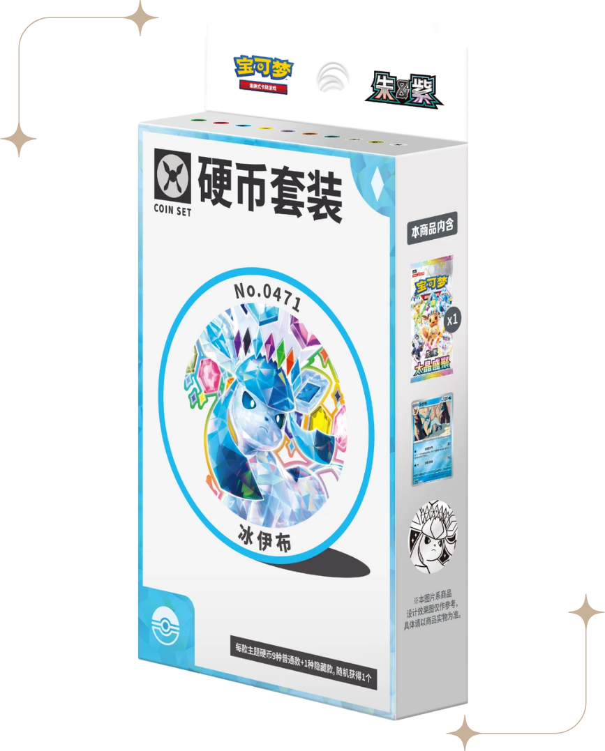 [CSV9.5C] Crystal Gathering Coin Box (1 Pack)