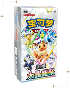 [CSV9.5C] Crystal Gathering Booster Box (10 Packs)