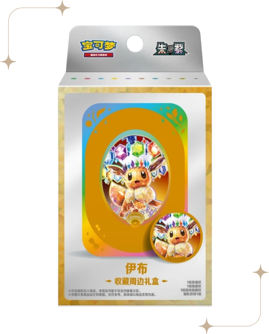 [CSV9.5C] Crystal Gathering Magnet Tin Gift Box (2 Pack)